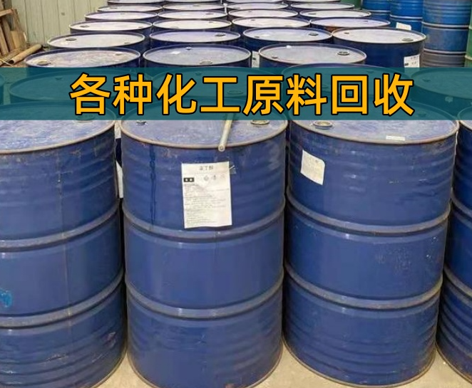 白银市香精染料回收石蜡回收 - 哪里好